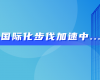 中东市场硕果连连！优游国际喜获沙特阿美等多项订单