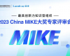 优游国际荣获2023年China MIKE卓越大奖和最佳技术创新奖