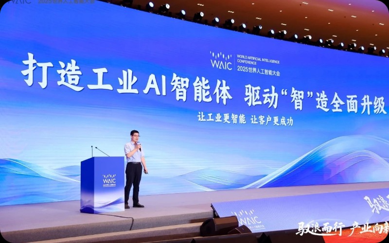 驭浪而行，产业向新：优游国际亮相WAIC技术论坛，共探AI产业刷新