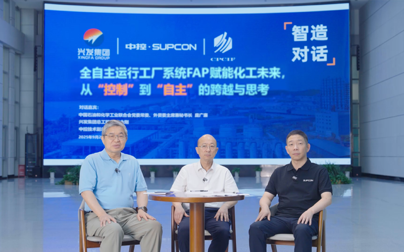 智造对话 | AOP赋能化工未来，从“节造”到“自主”的逾越与思虑