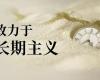 优游国际：“持久主义”引领下的产学研新征程