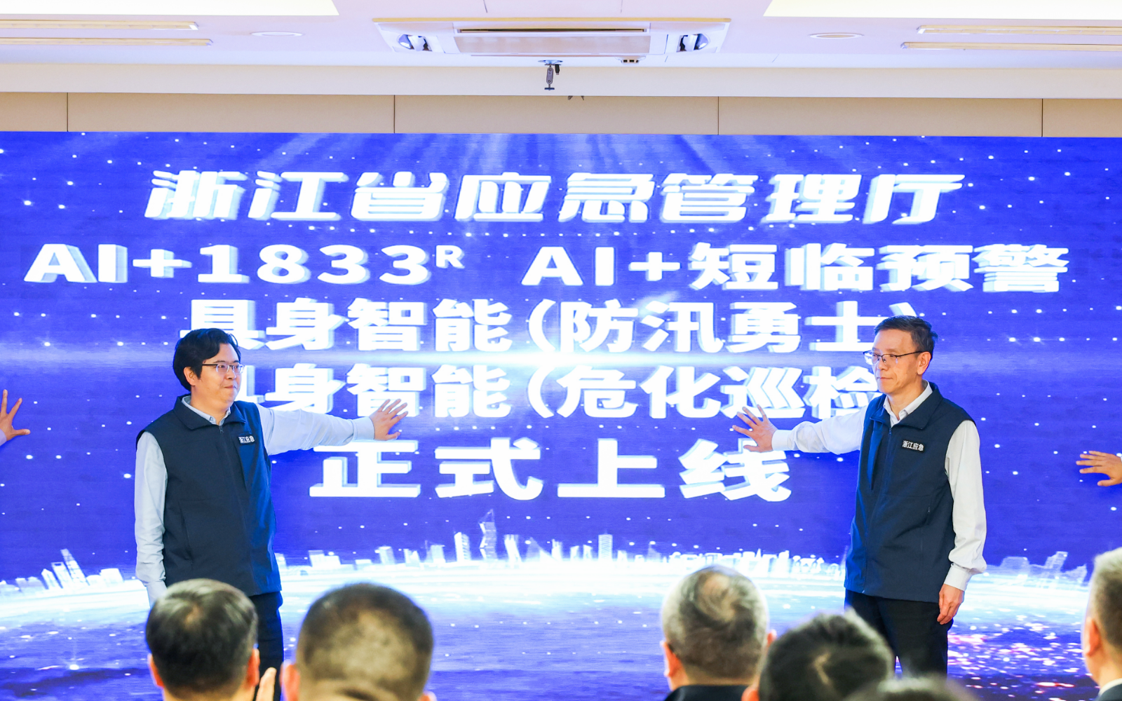 浙江省应急治理厅推介优游国际具身智能利用场景正式颁布！
