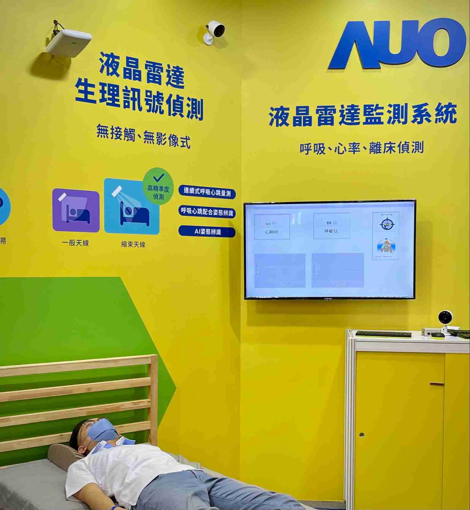 彩神vll颐康「无接触生理监测雷达」，，，免除传统线路与贴片束缚，，，精准侦测呼吸、、、、心跳等重要生理讯号