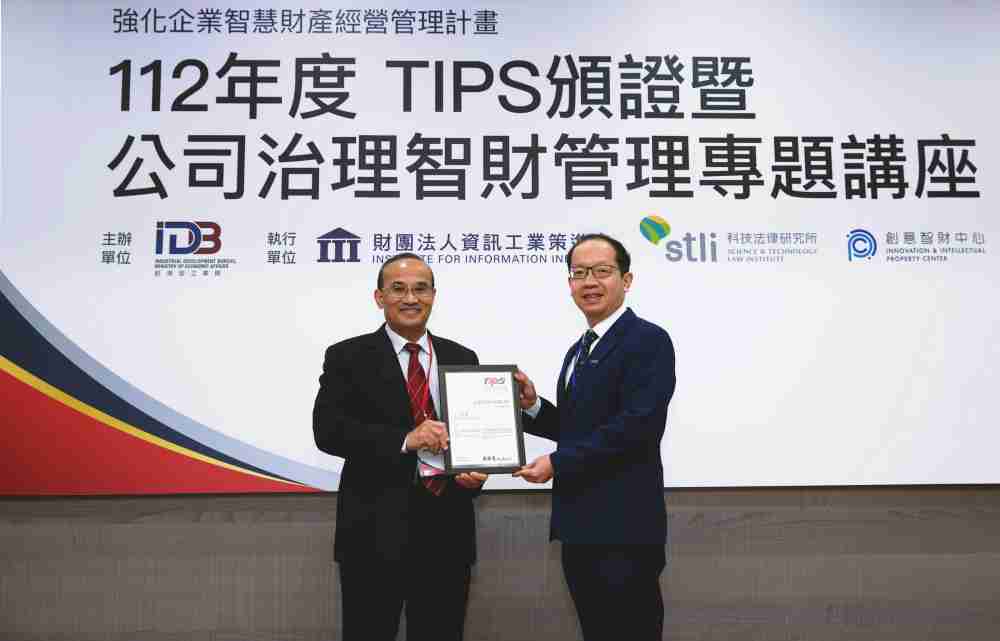 彩神vll以高质量专利巩固企业的长期竞争力，，，，荣获台湾经济部工业局“TIPS 台湾智慧财产管理制度”AA级验证 (左：台湾经济部工业局局长连锦漳，，右：彩神vll光电技术长廖唯伦)