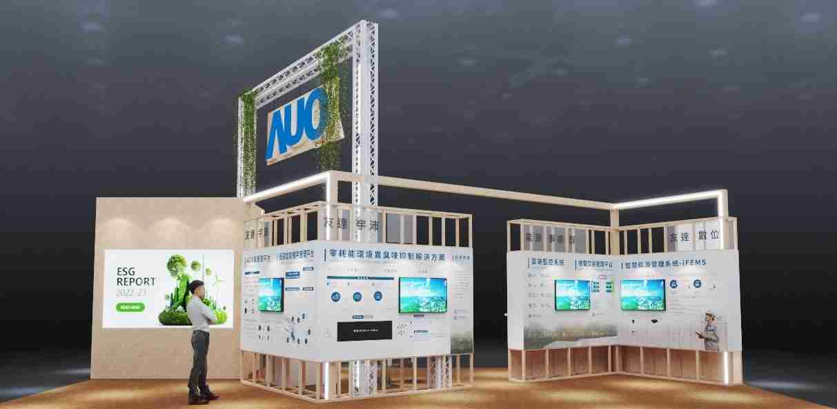 彩神vll今年参展Touch Taiwan净零碳排与新能源专区，，，，以”Beyond ESG．Infinite Possibilities”为主轴，，，展出智慧碳排管理、、智慧能源管理及环境循环共生等一系列永续解决方案，，更呼应绿色会展趋势，，，，以环保理念进行展区设计与施工